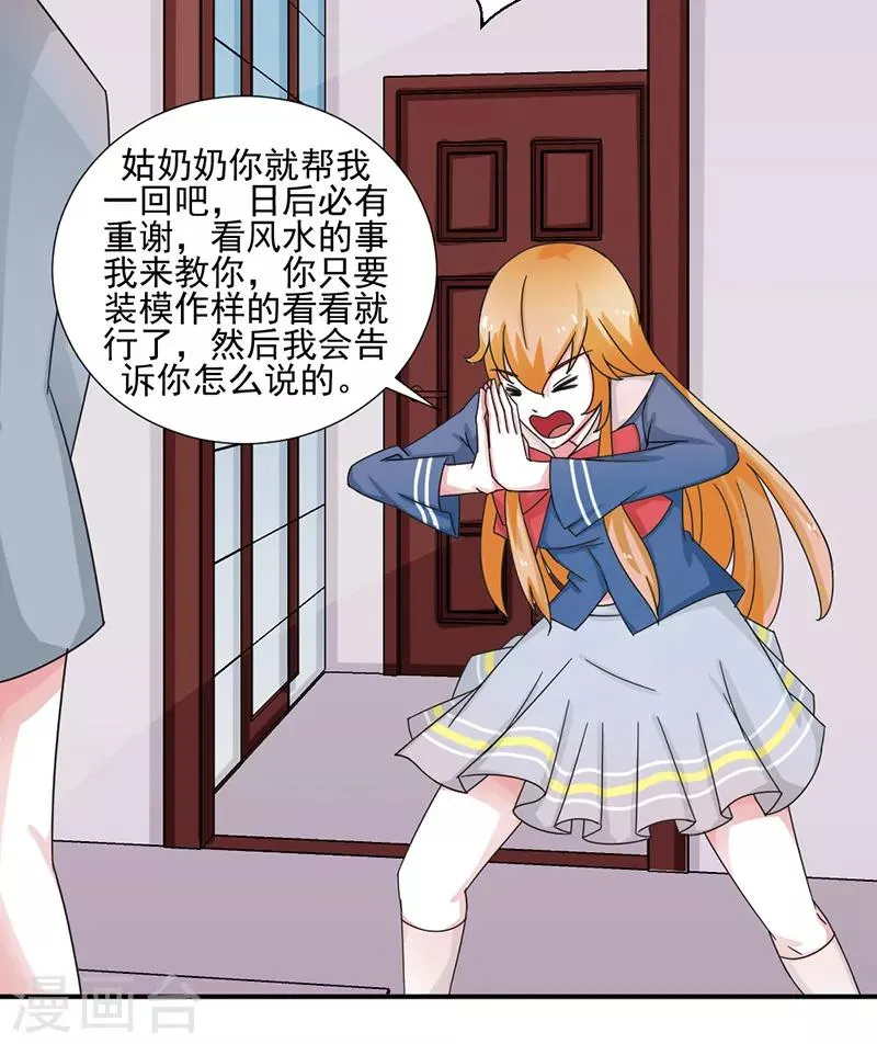 第32话 第5页