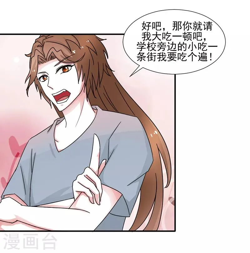 第32话 第6页