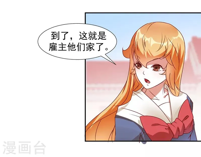 第32话 第10页