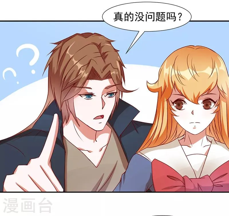 第33话 第2页