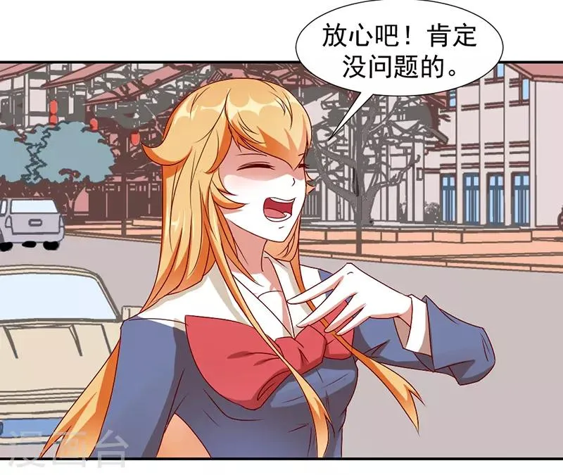 第33话 第3页