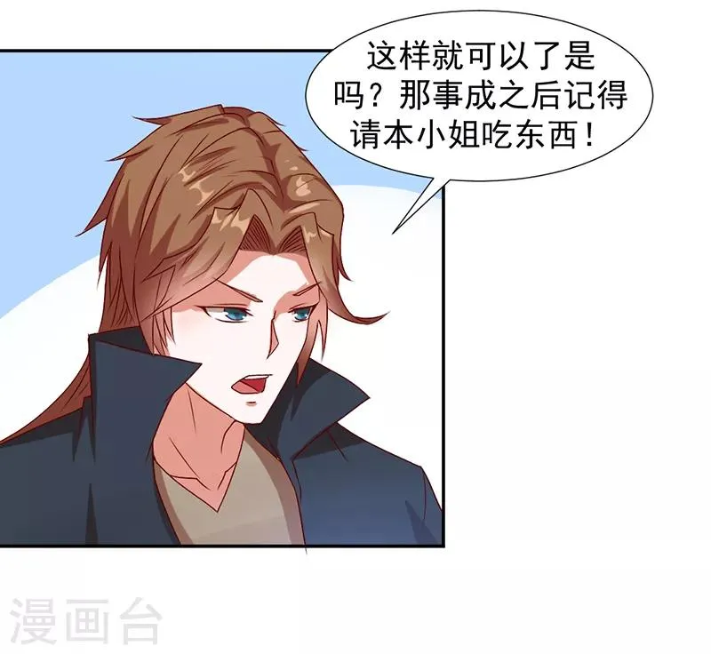 第33话 第5页