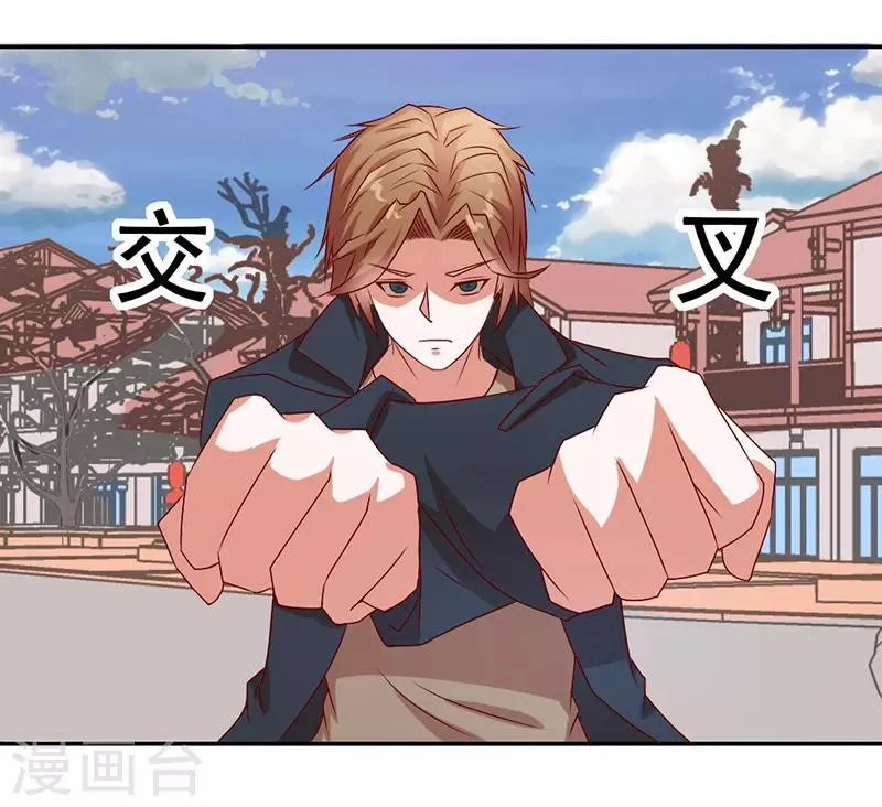 第33话 第6页