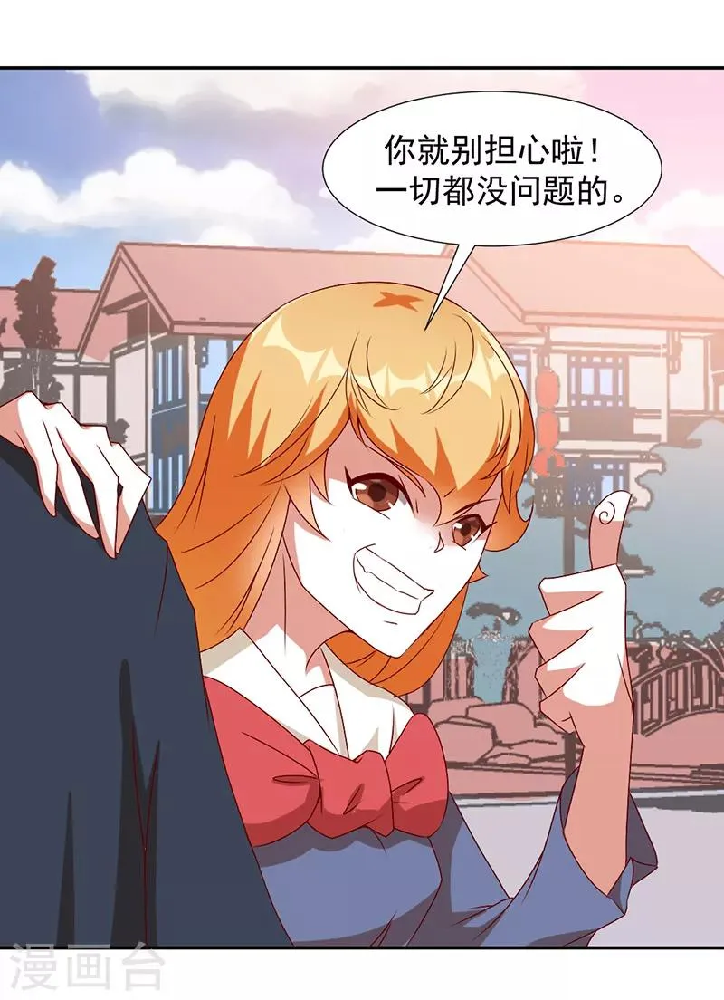 第33话 第10页