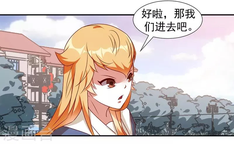 第34话 第2页