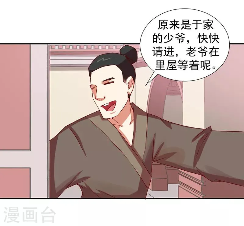 第34话 第9页