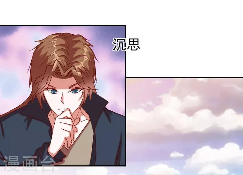 第35话 第3页