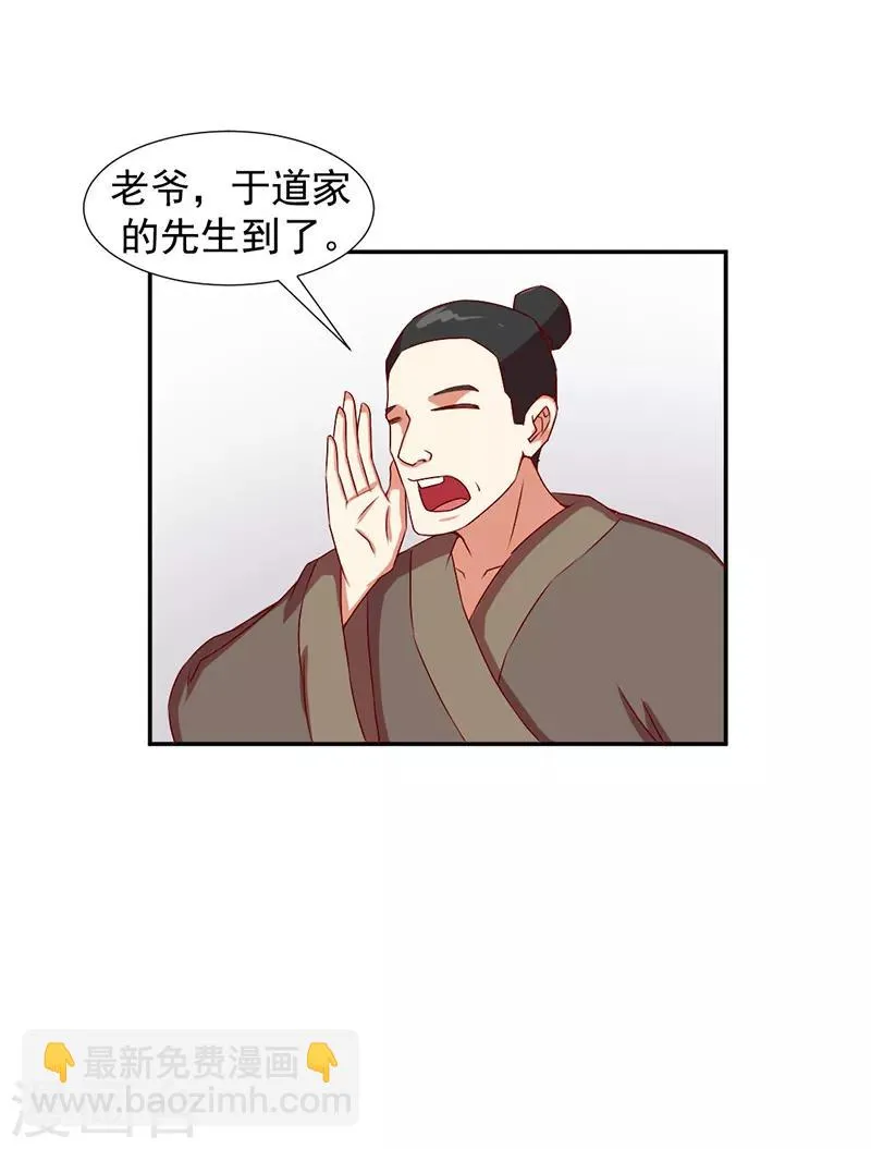 第35话 第5页