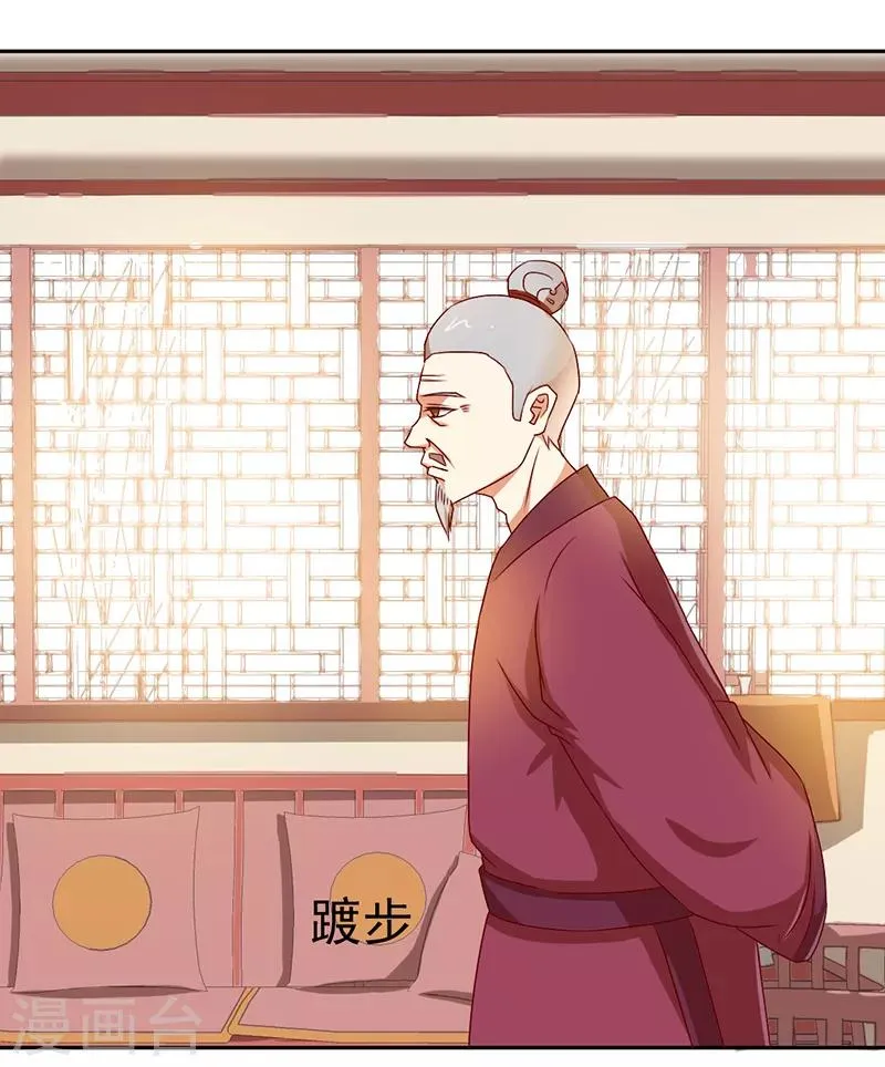 第35话 第8页