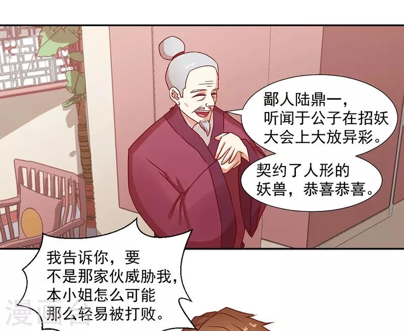 第36话 第1页