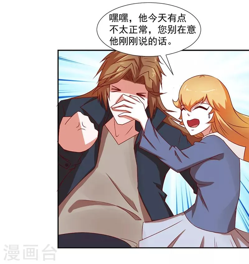 第36话 第3页