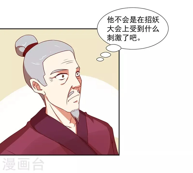 第36话 第4页