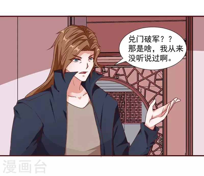 第36话 第5页