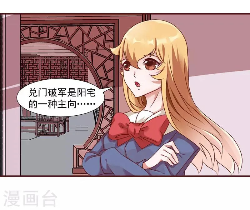 第36话 第6页