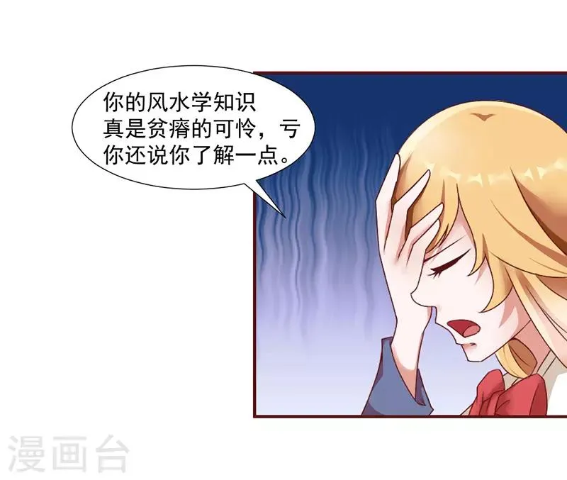 第36话 第9页
