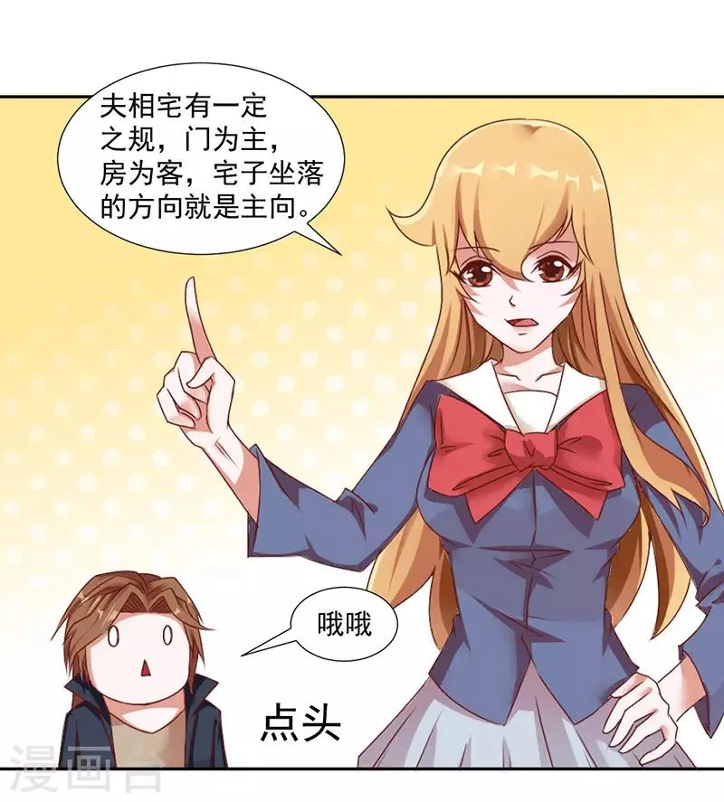 第37话 第1页