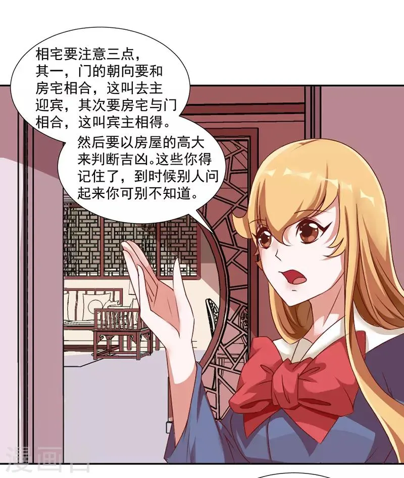 第37话 第2页
