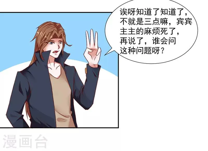 第37话 第3页