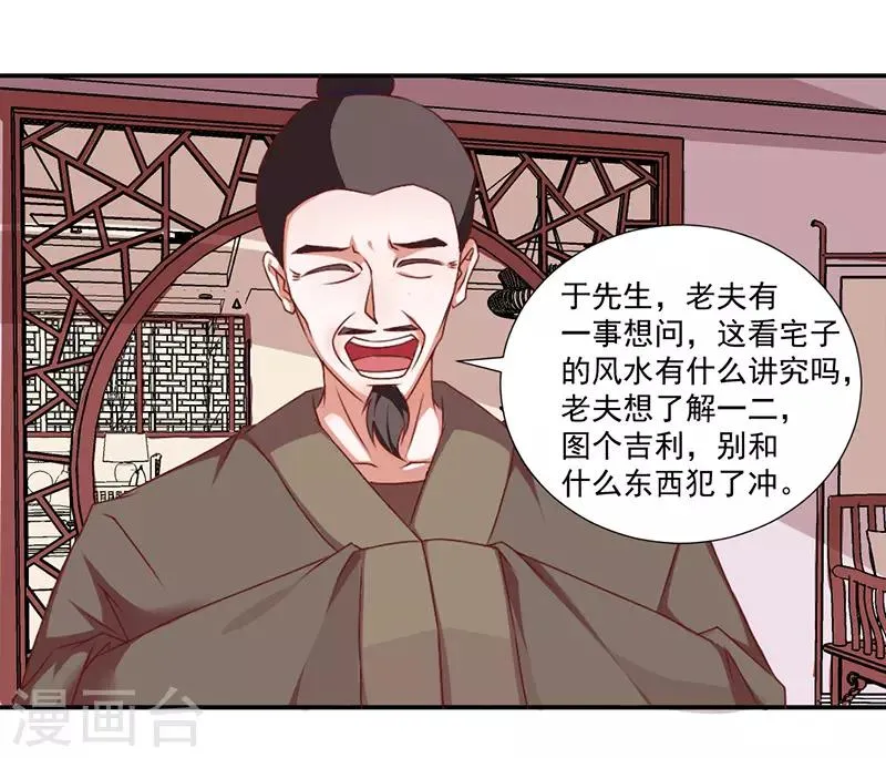 第37话 第5页