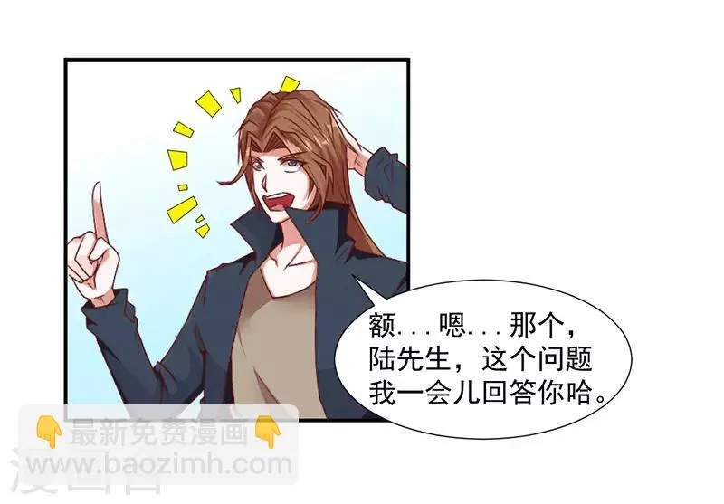 第37话 第6页