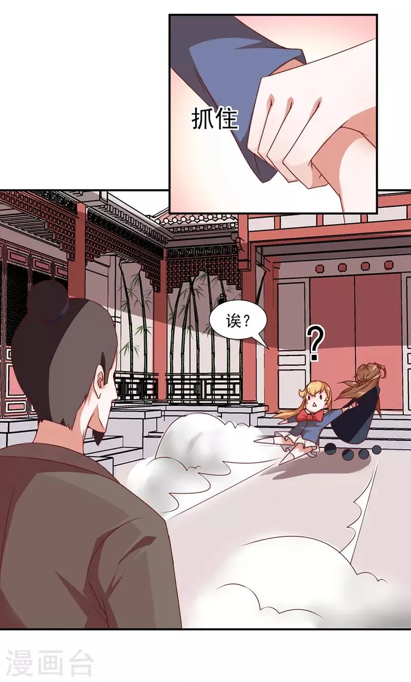 第37话 第7页
