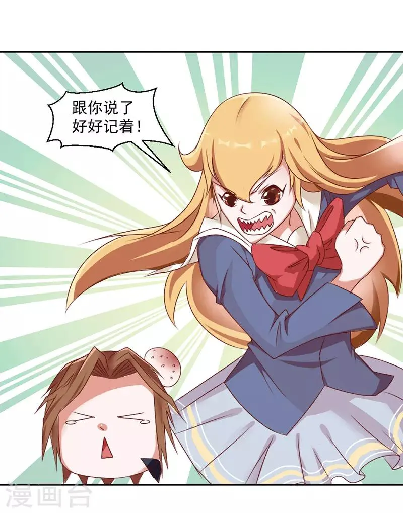 第37话 第10页