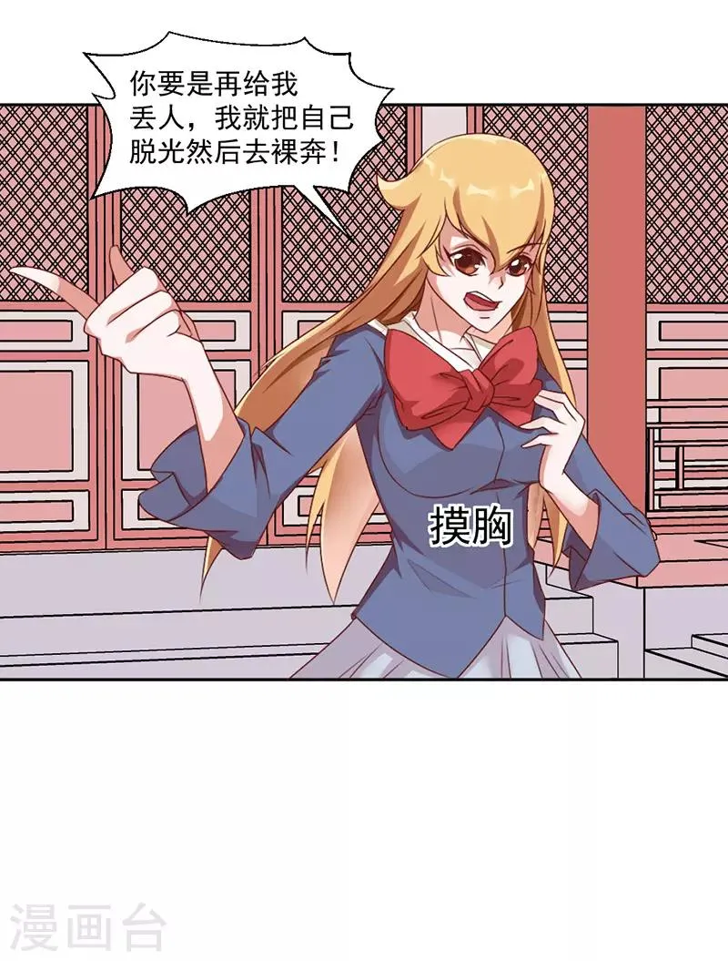 第38话 第1页