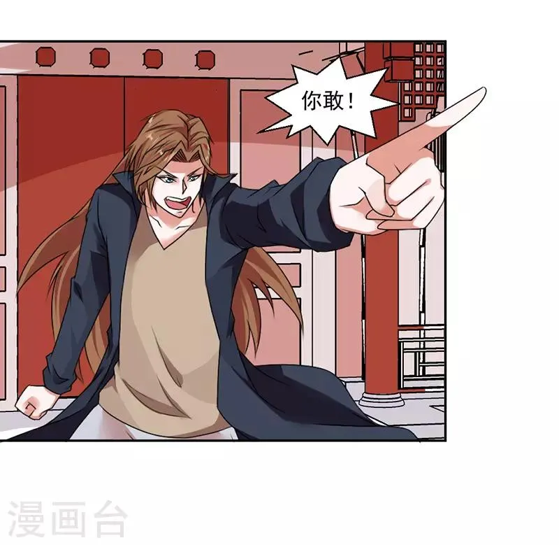 第38话 第2页
