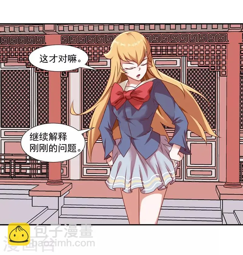 第38话 第5页