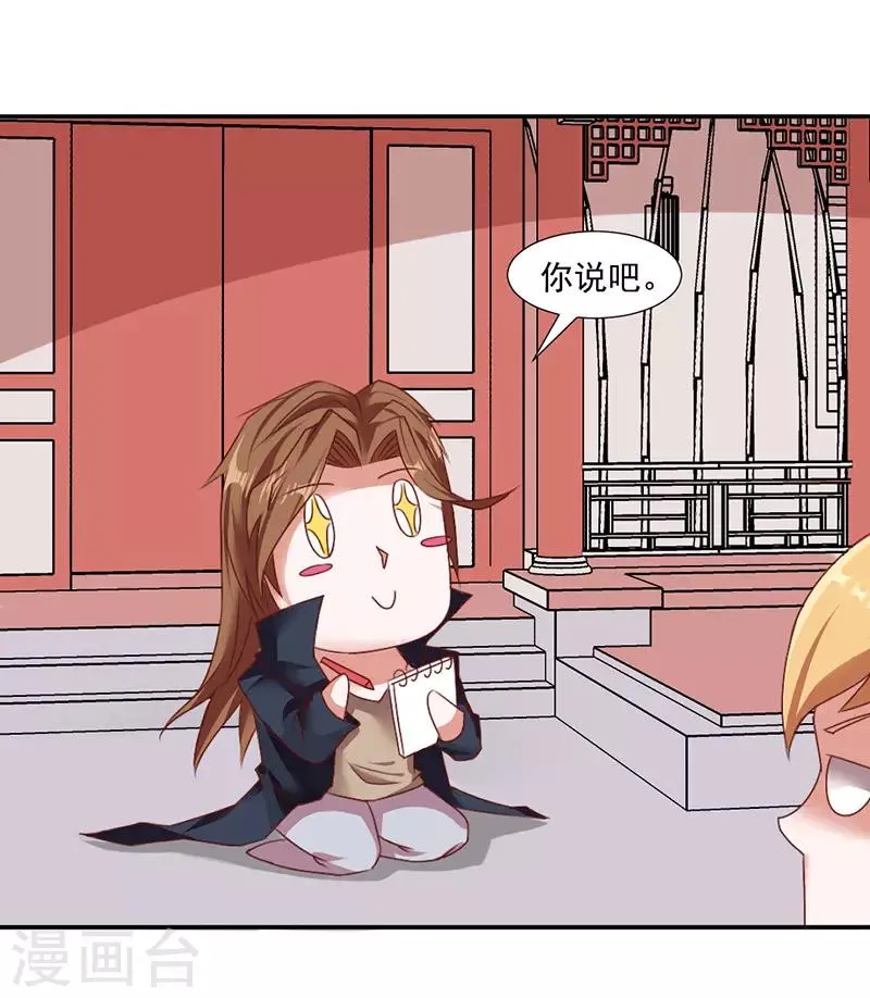 第38话 第6页