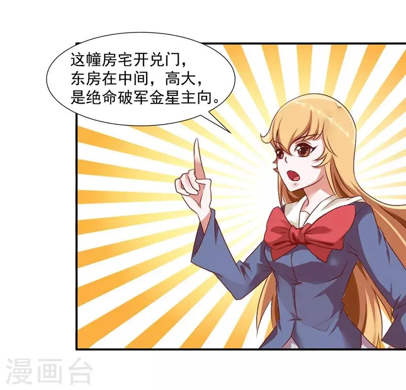 第38话 第7页