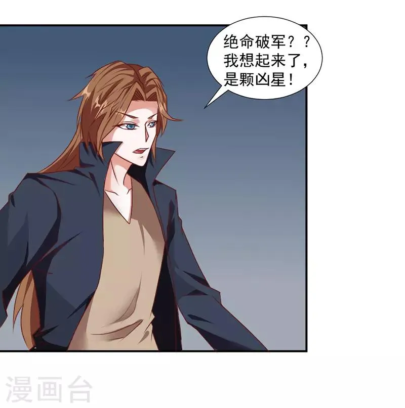 第38话 第8页