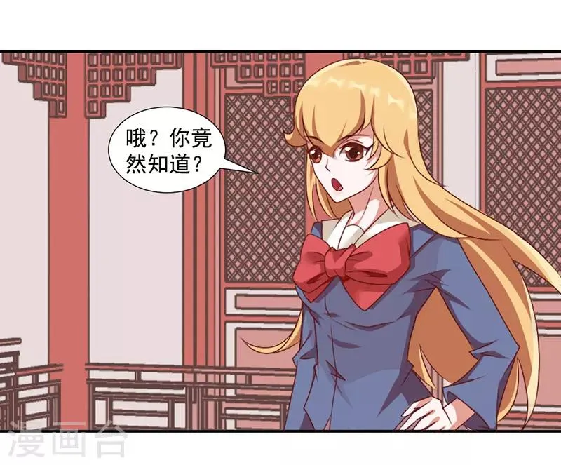 第38话 第9页
