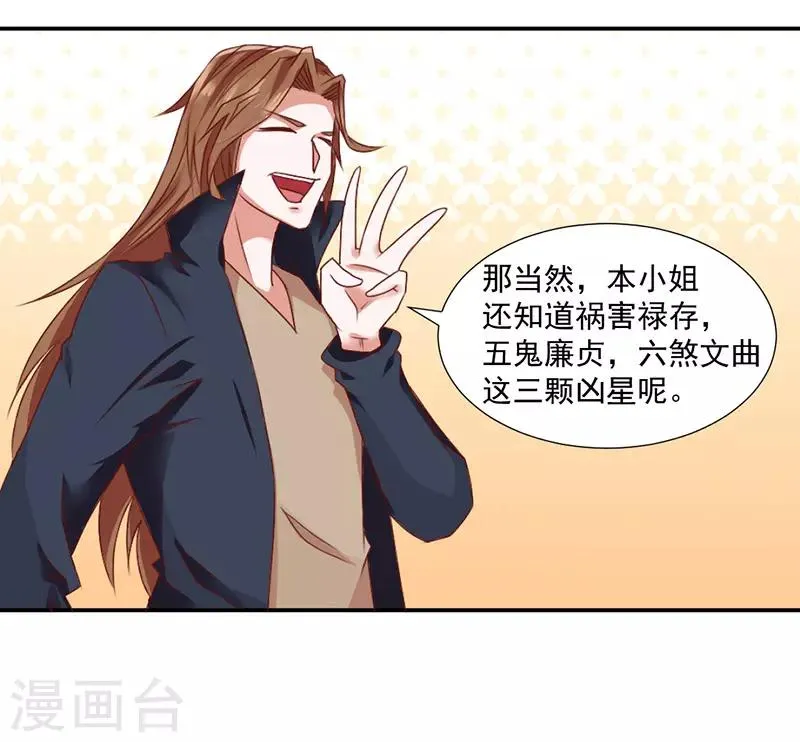 第38话 第10页