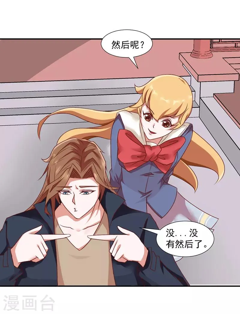 第39话 第1页