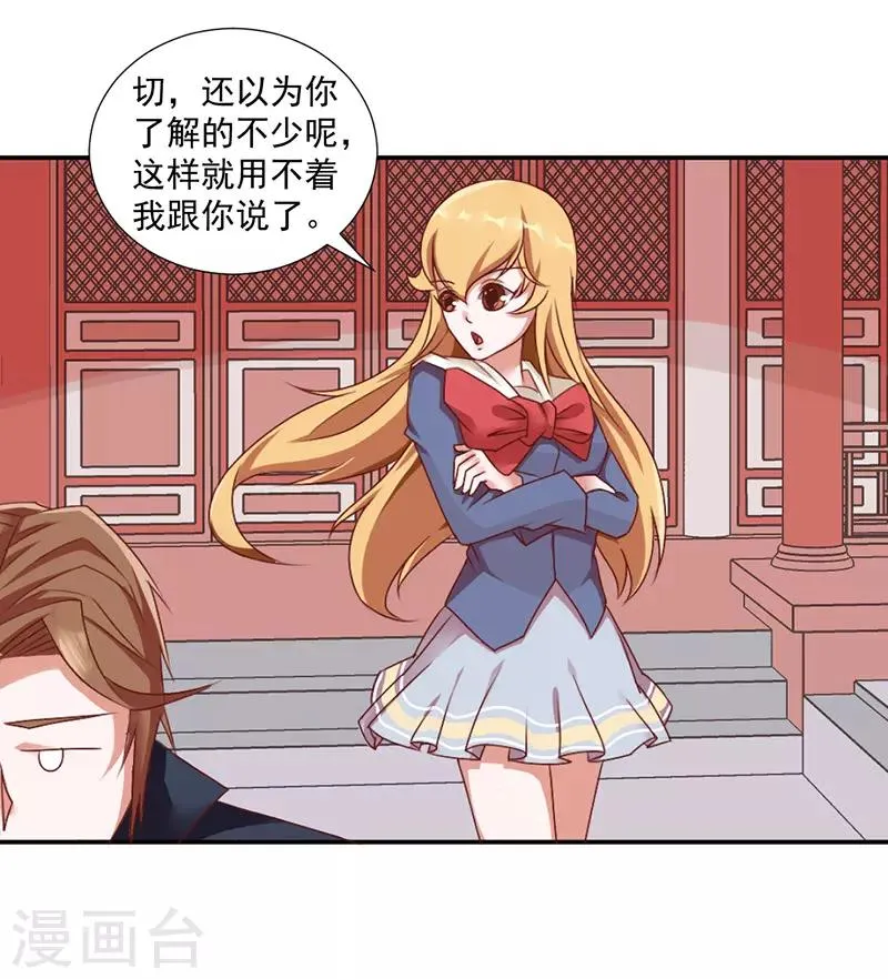 第39话 第2页