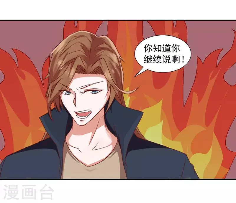 第39话 第3页