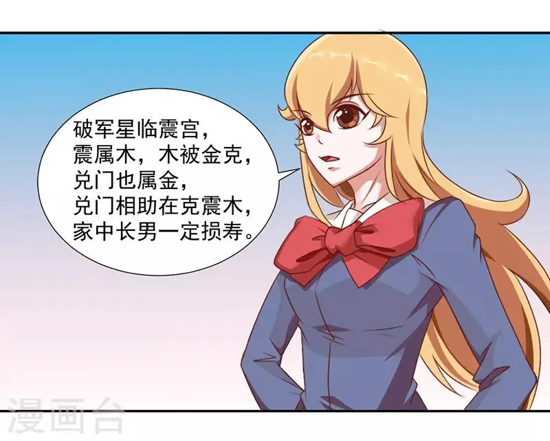 第39话 第4页