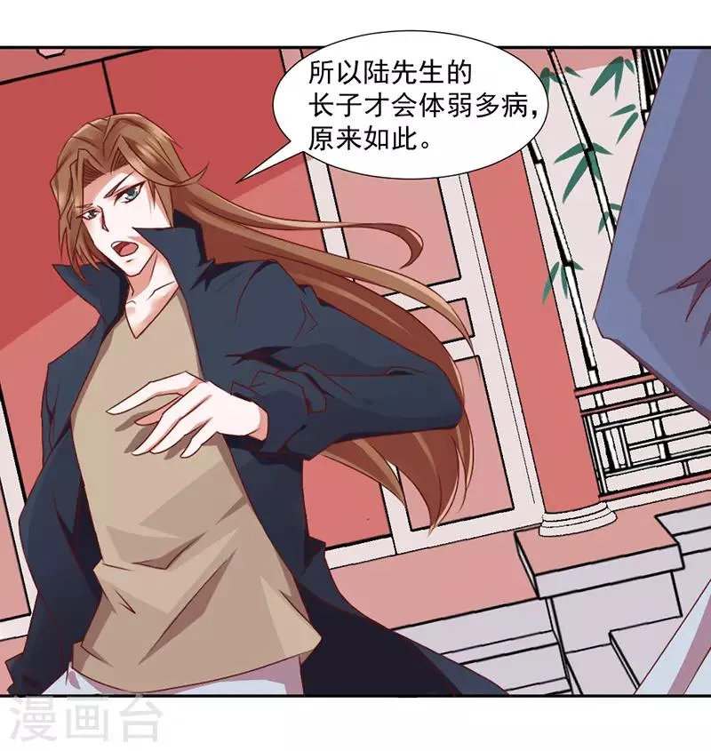第39话 第5页