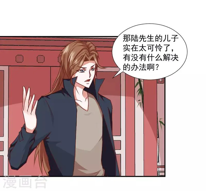第39话 第7页