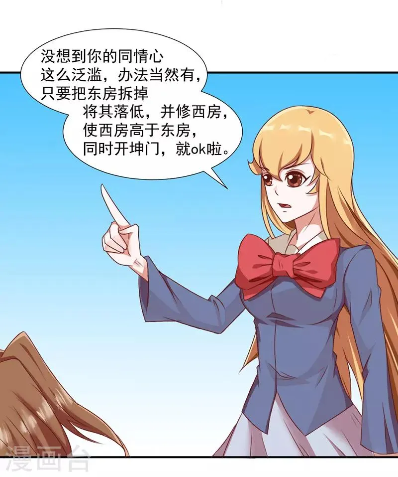 第39话 第8页