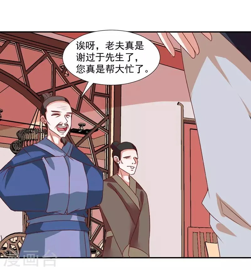 第40话 第5页