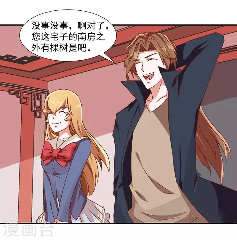 第40话 第6页