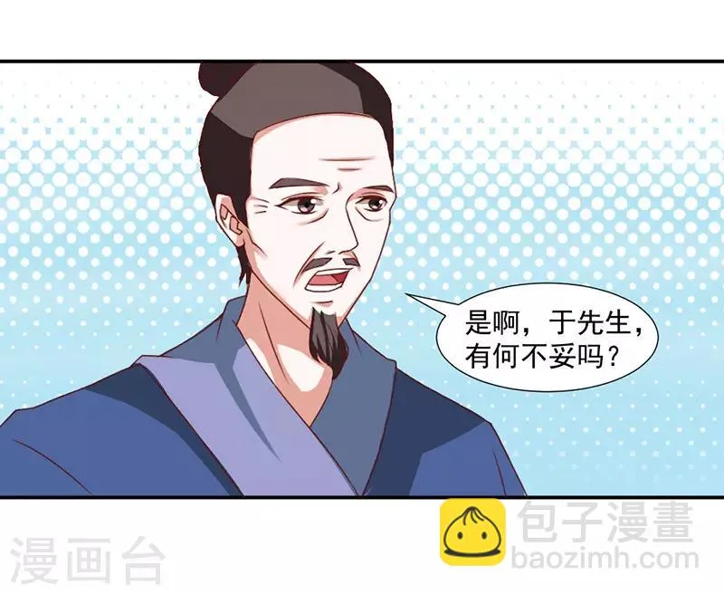 第40话 第7页