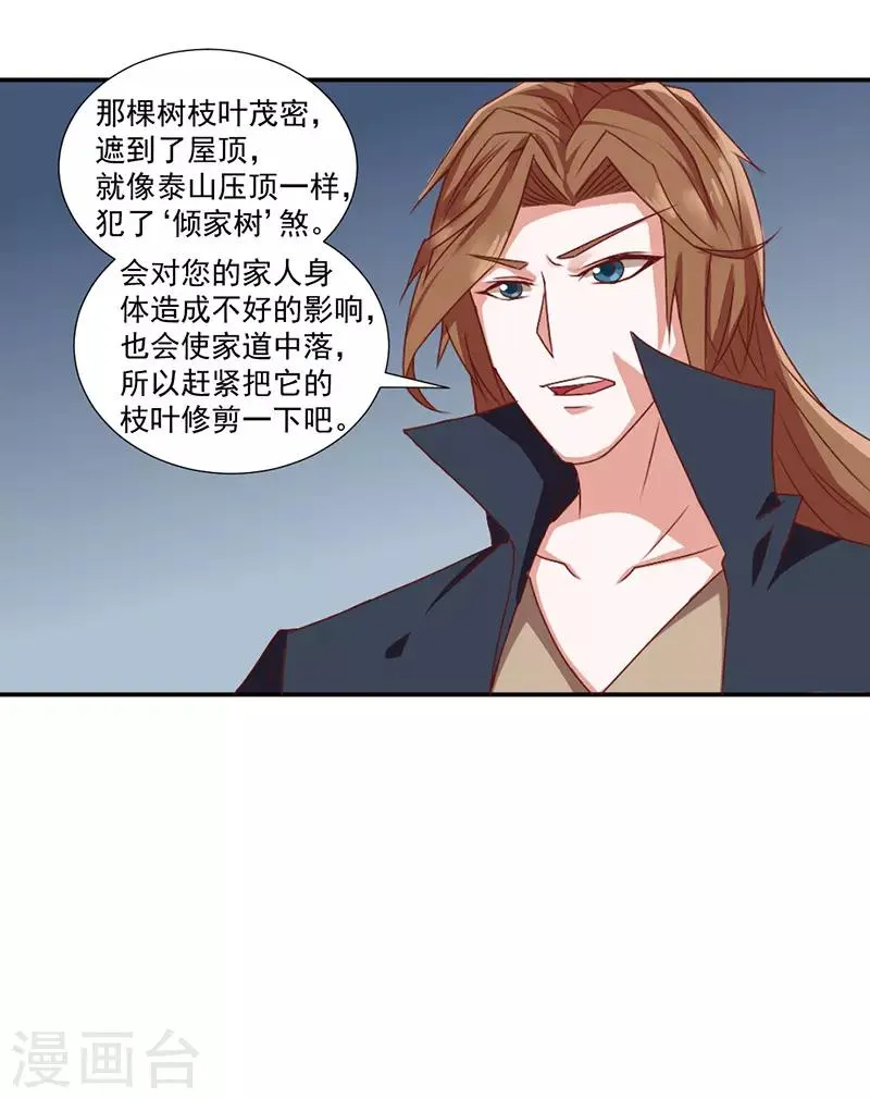 第40话 第8页