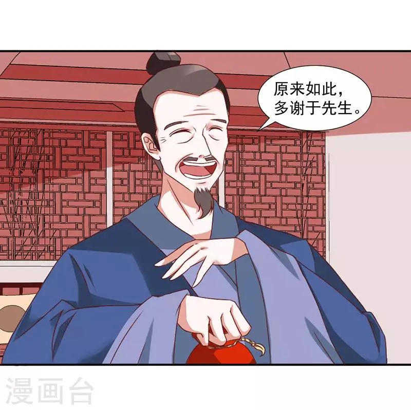 第40话 第9页