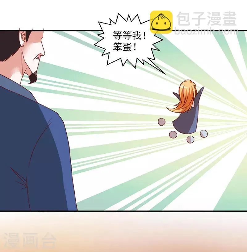 第41话 第3页