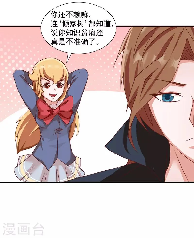 第41话 第6页