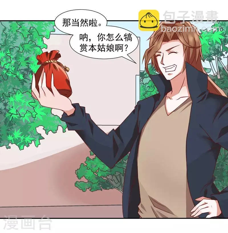 第41话 第7页