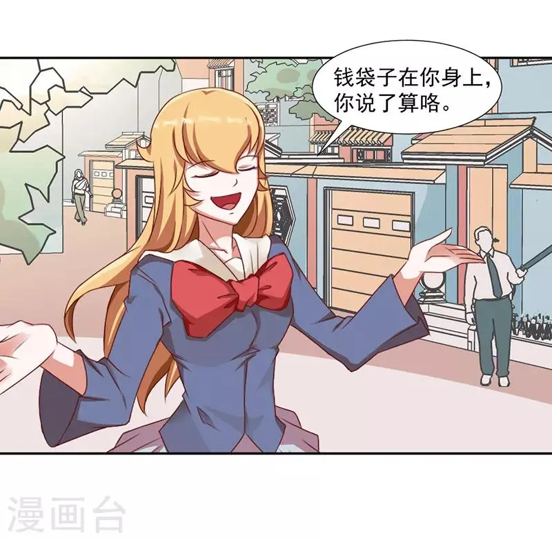 第41话 第8页